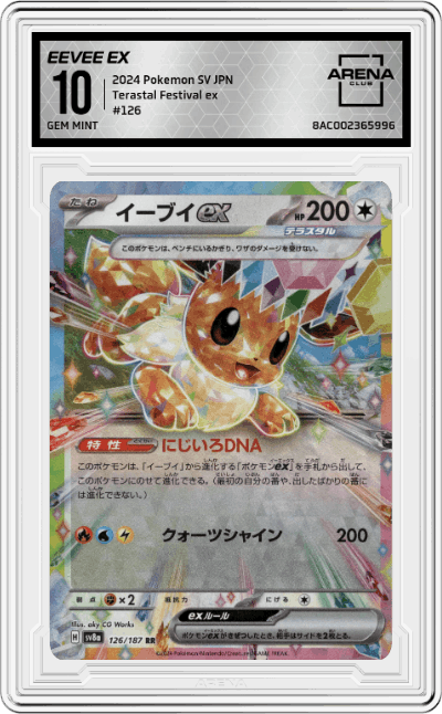 Eevee ex