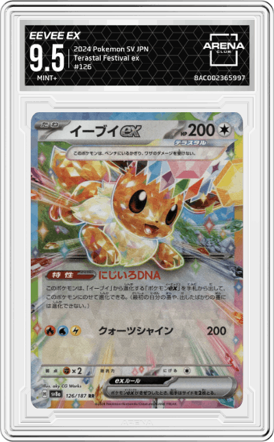 Eevee ex