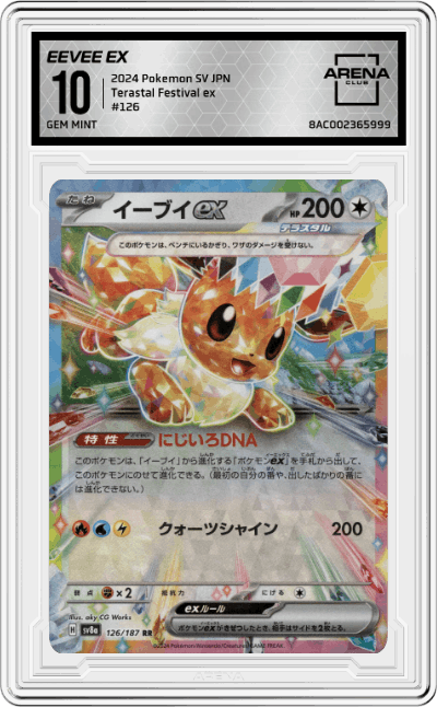 Eevee ex