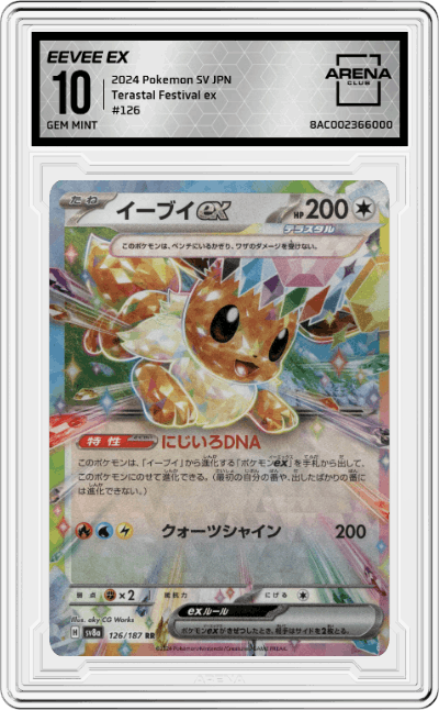 Eevee ex