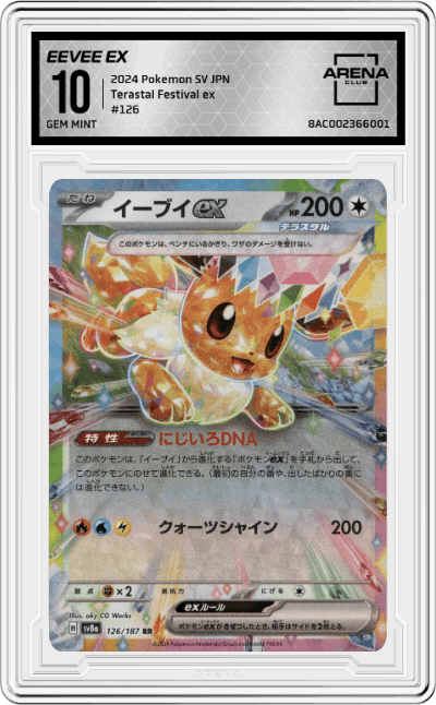 Eevee ex