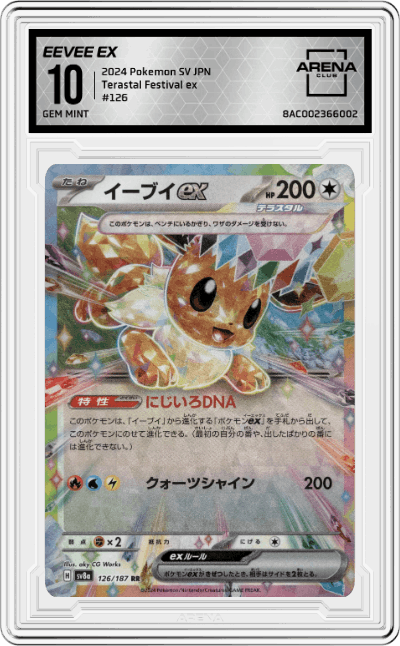 Eevee ex
