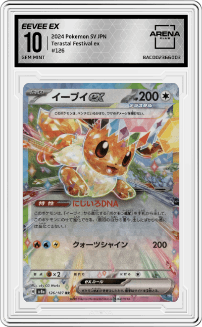 Eevee ex