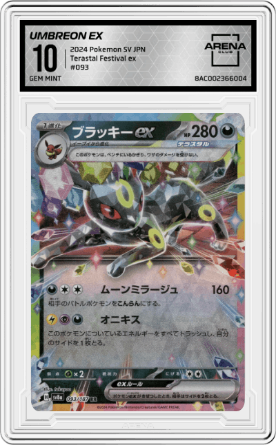 Umbreon ex