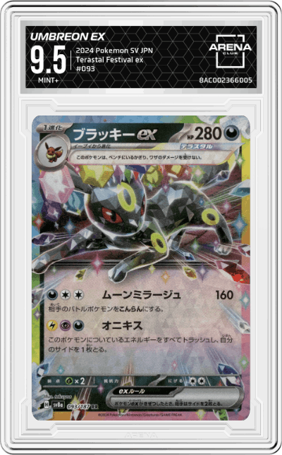 Umbreon ex