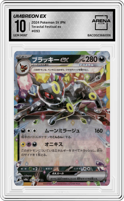 Umbreon ex