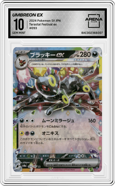 Umbreon ex