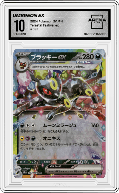 Umbreon ex