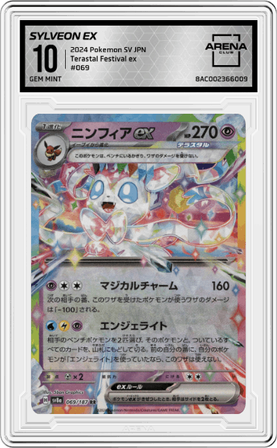 Sylveon ex