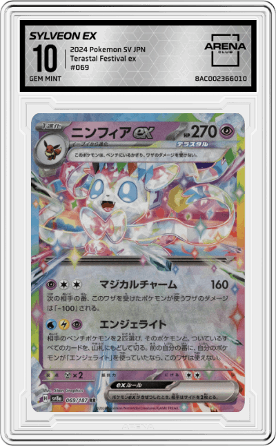 Sylveon ex