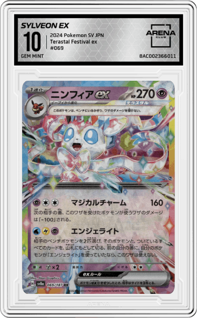 Sylveon ex