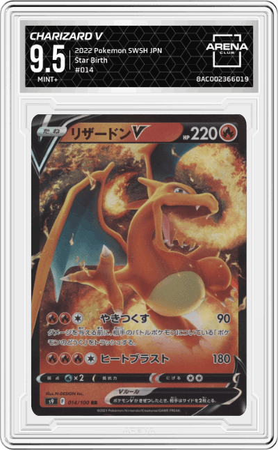 Charizard V