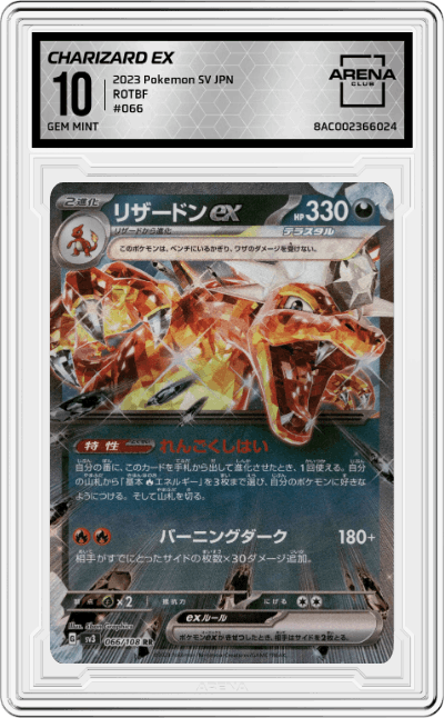 Charizard ex