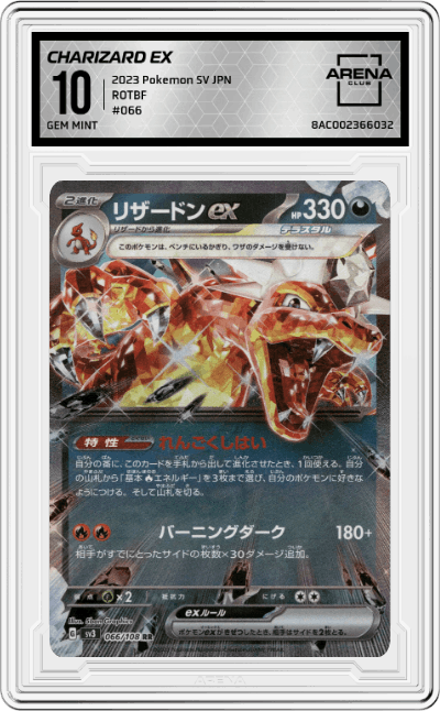 Charizard ex