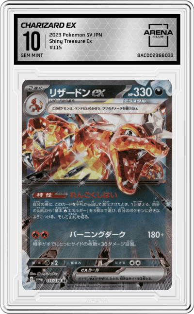 Charizard ex