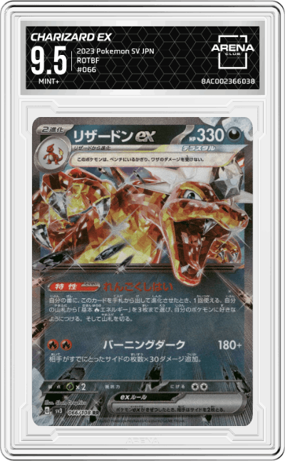 Charizard ex