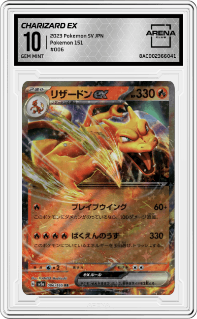 Charizard ex