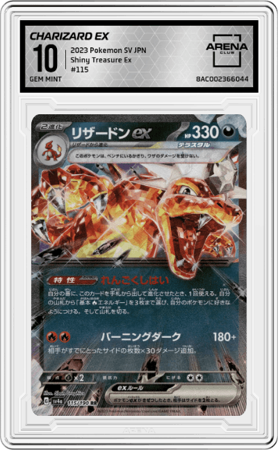 Charizard ex