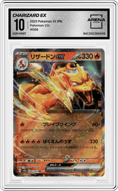 Charizard ex