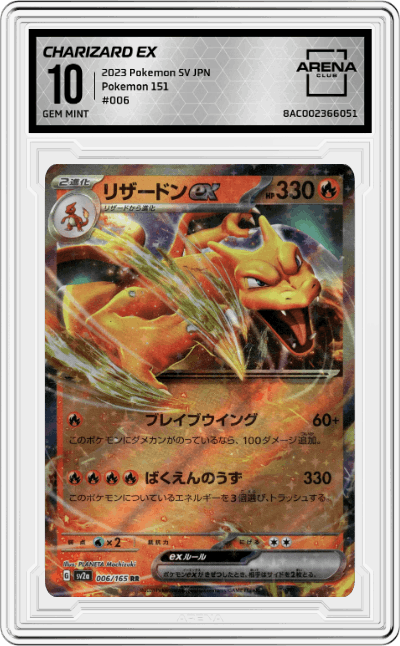 Charizard ex