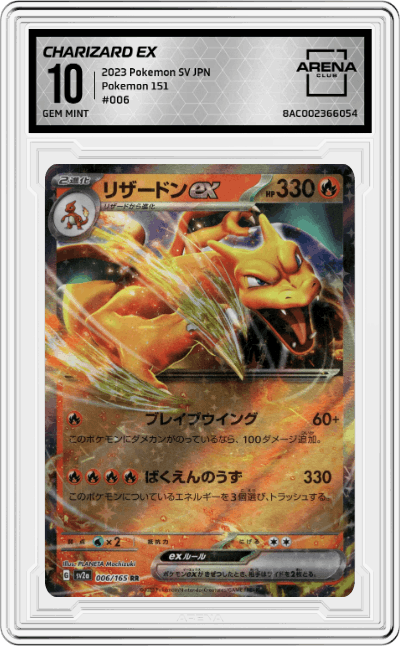 Charizard ex