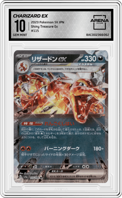 Charizard ex