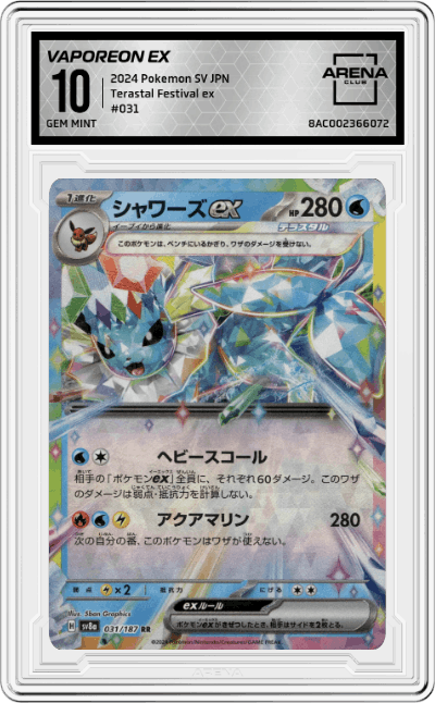 Vaporeon ex