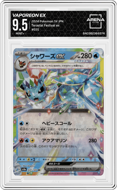 Vaporeon ex