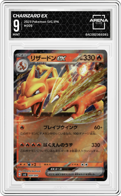 Charizard EX