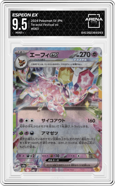 Espeon ex