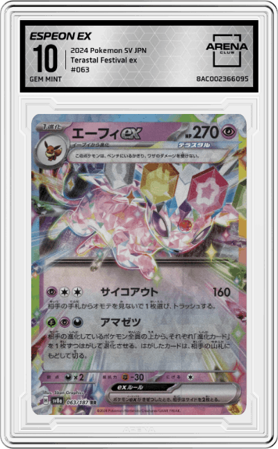 Espeon ex