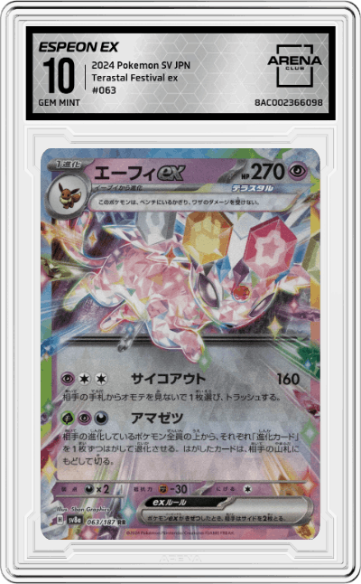 Espeon ex