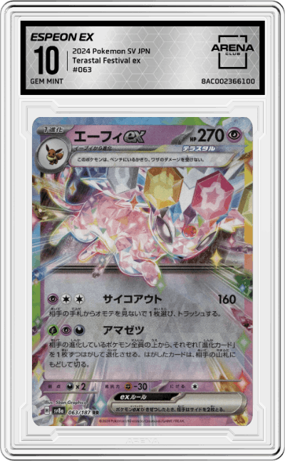 Espeon ex