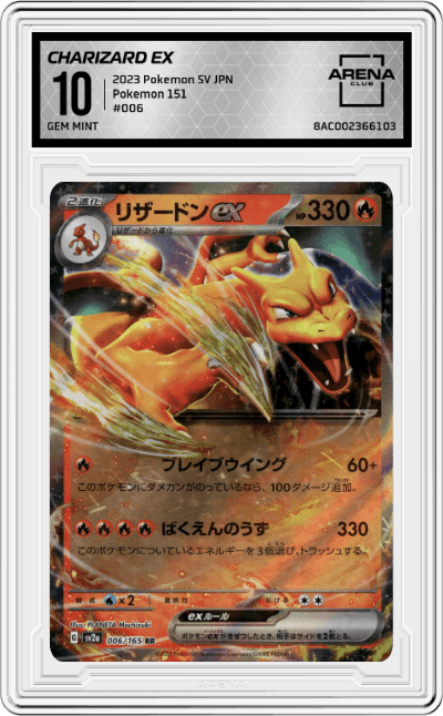 Charizard ex