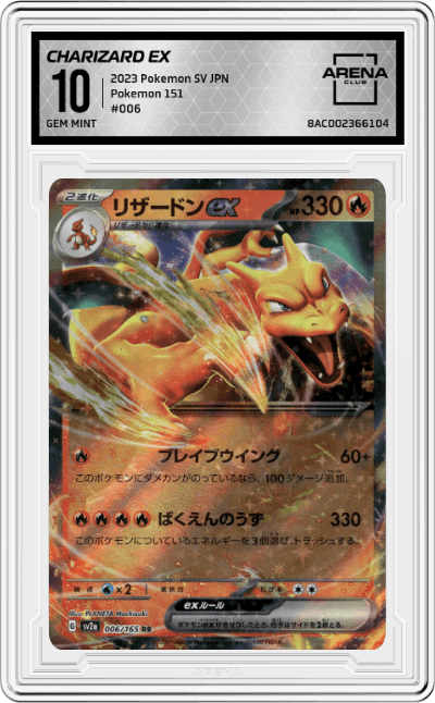 Charizard ex