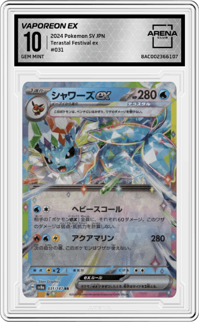 Vaporeon ex