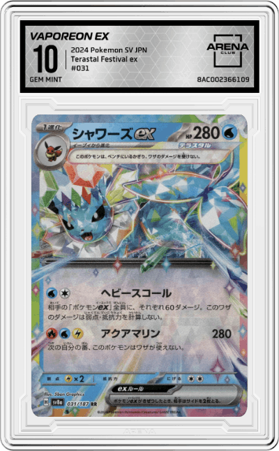 Vaporeon ex