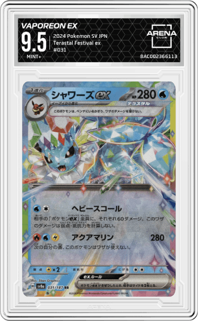 Vaporeon ex