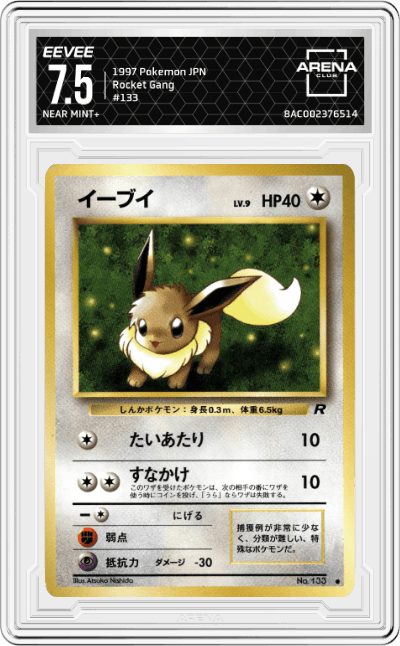 Eevee