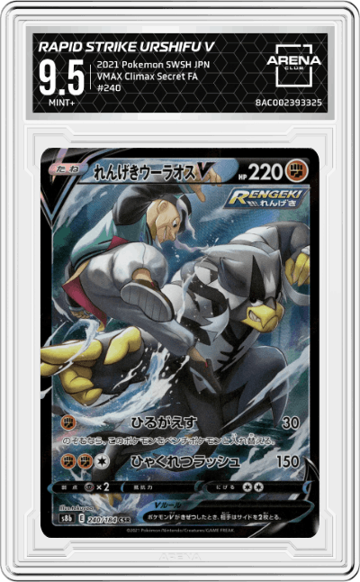 Rapid Strike Urshifu V