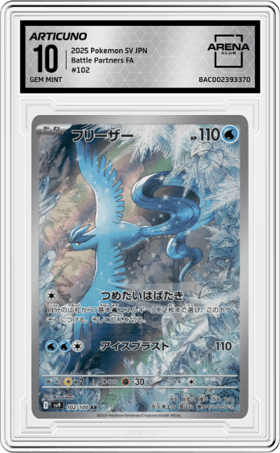 Articuno