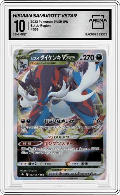 Hisuian Samurott VSTAR