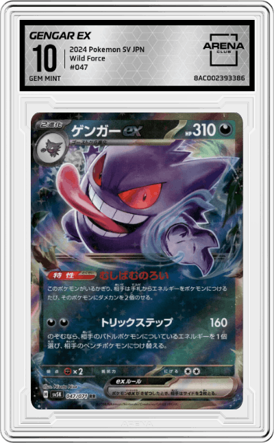 Gengar ex