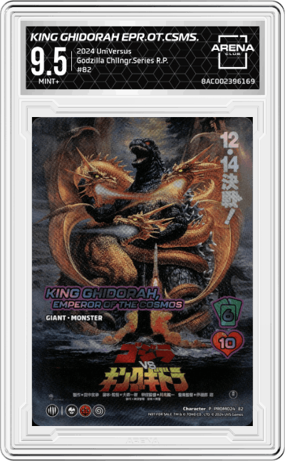 King Ghidorah Emperor of the Cosmos