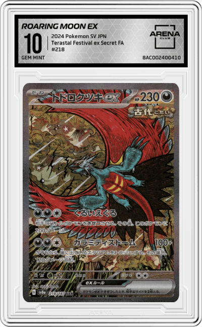 Roaring Moon ex