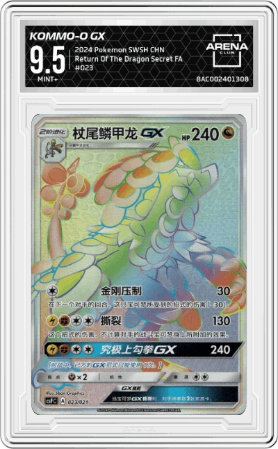 Kommo-O GX
