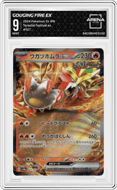 Gouging Fire ex