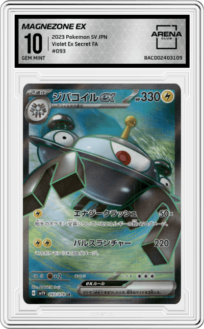 Magnezone ex