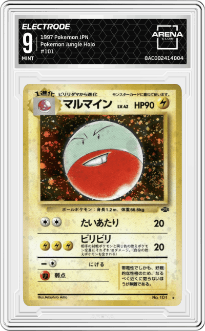 Electrode