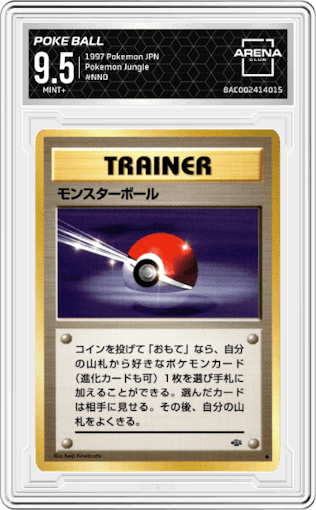 Poke Ball from the 1997 Pokemon JPN set graded by Arena Club and given an overall grade of 9.5.